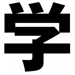 43位のイメージ